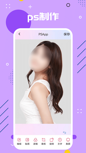 ps编辑器手机版