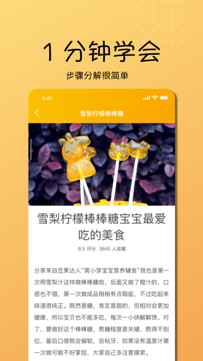 乖宝宝辅食大全手机版