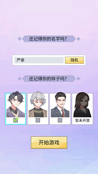 我的网红女友养成计划游戏攻略