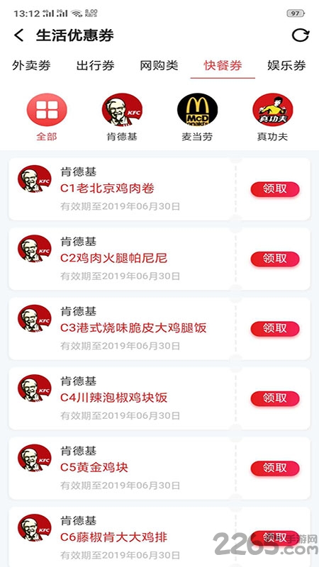 蜜蜂导购app
