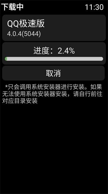 弦应用商店app