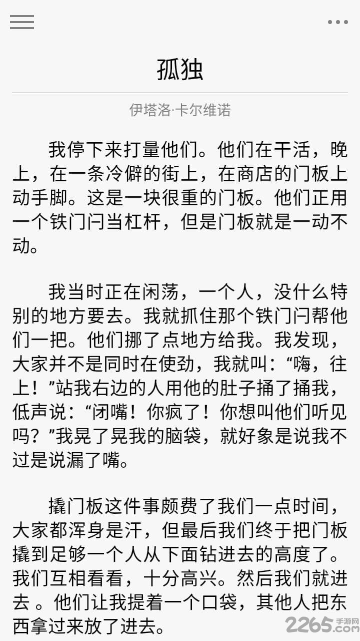 观止手机版