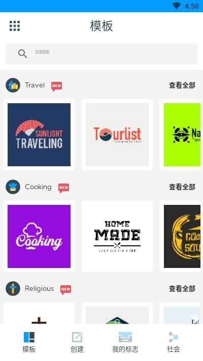 logo maker pro app logo maker pro软件下载