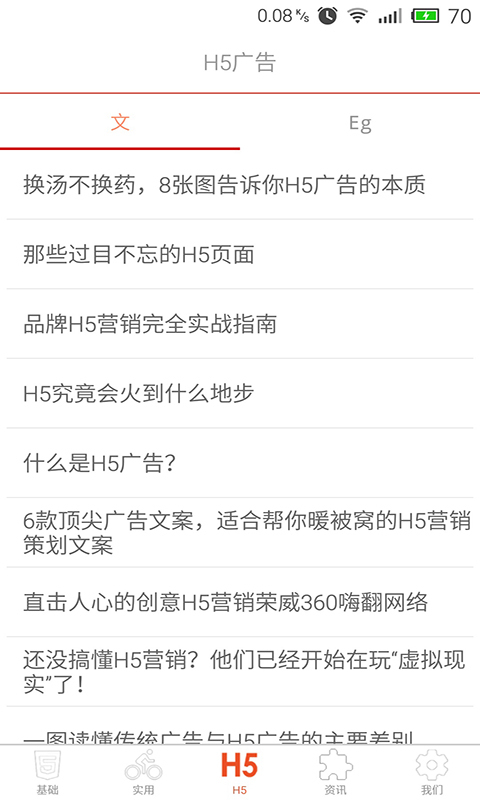 狂飙html5手机版下载