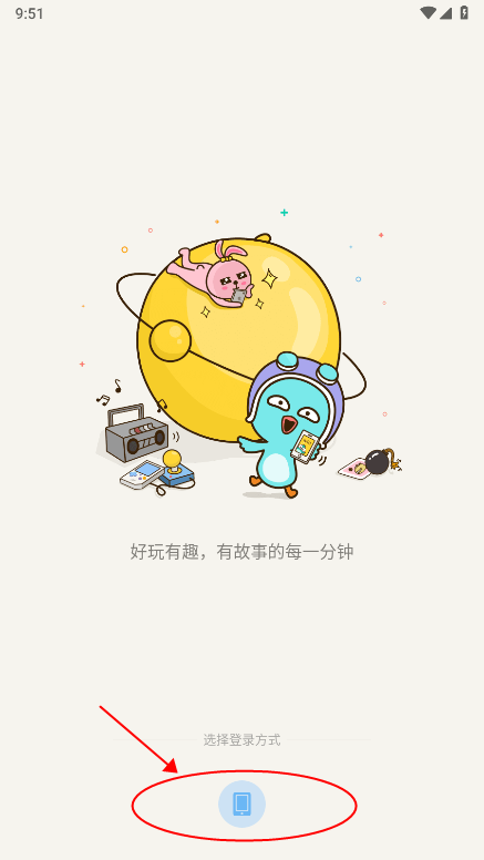 有信app使用教程