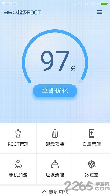 360一键root手机版