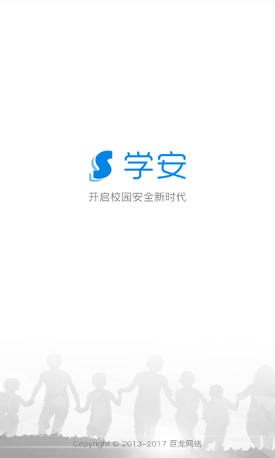学安软件手机客户端