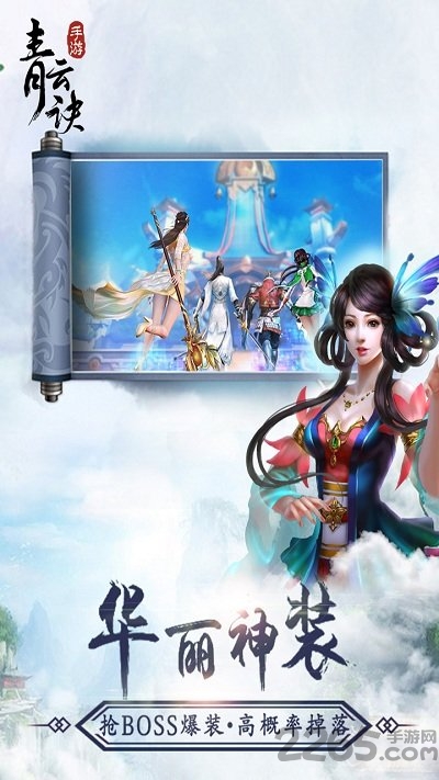 青云诀百度客户端