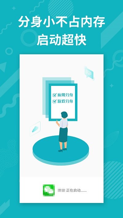 分身双开精灵软件