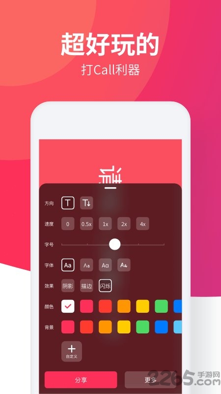 led手持弹幕神器app