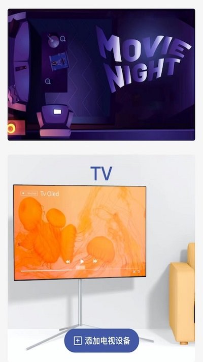 电视万能遥控器app下载