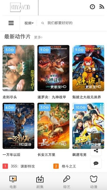 酷亚影院手机版(kuyavod)