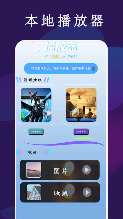 免费电影app