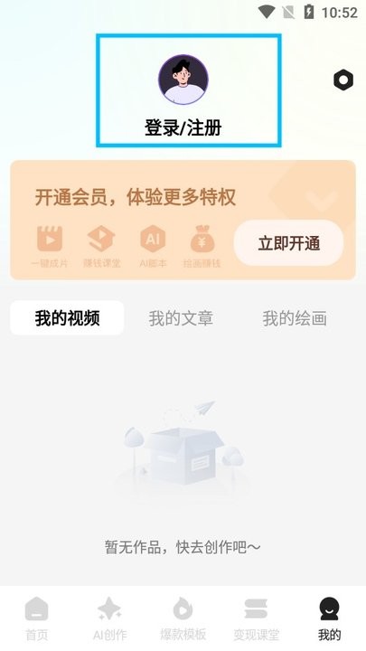 ai小说推文新手教程