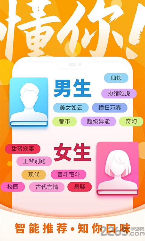 领读免费小说app