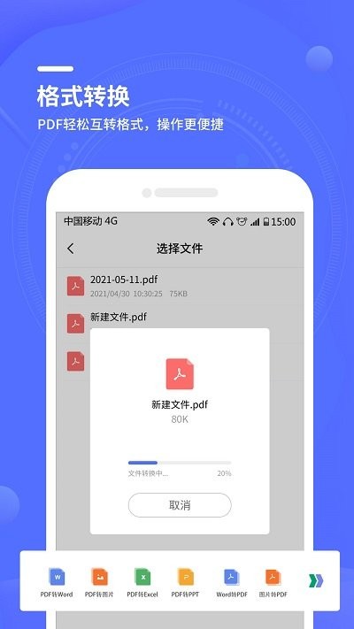 文件扫描全能王软件