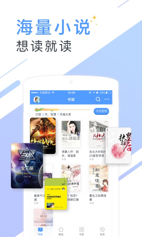 云端书库官方版