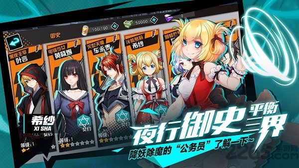 王牌御史手游网易版下载