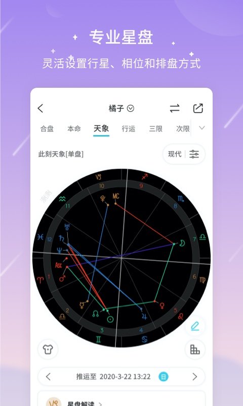 测测星座历史版本