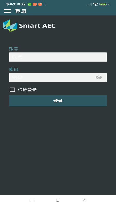 smart aec官方版