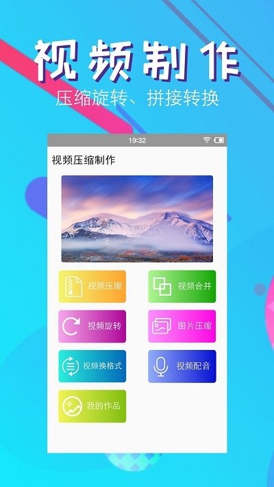 视频图片压缩手机版(改名快压缩)