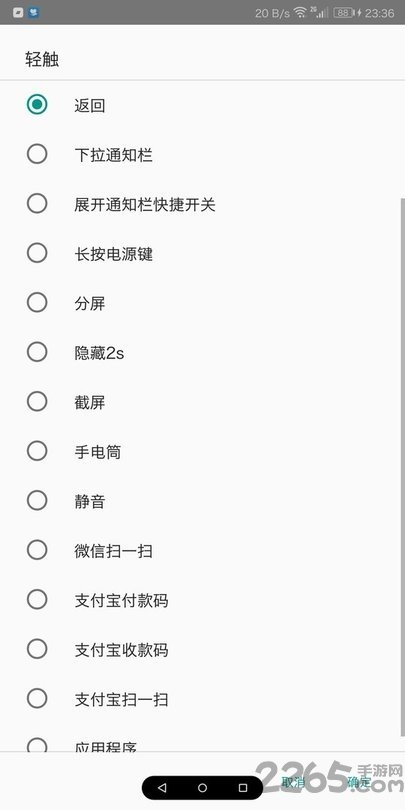 手机导航手势