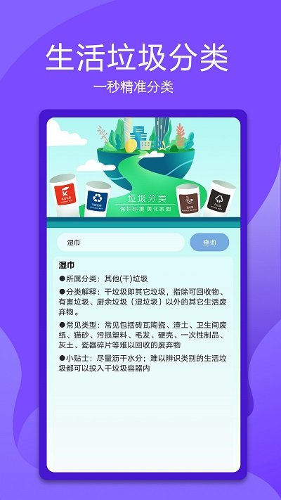 万能手机智能遥控器软件(更名万能电视遥控器)