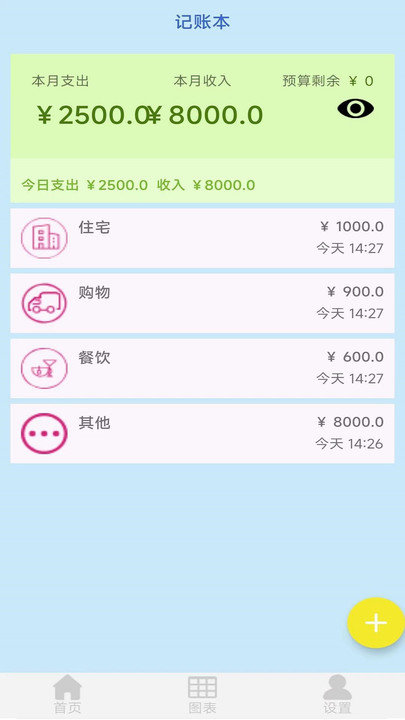 天皓博app下载