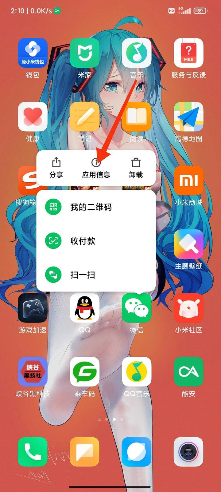 红米k50弹幕通知app(附图片教程)