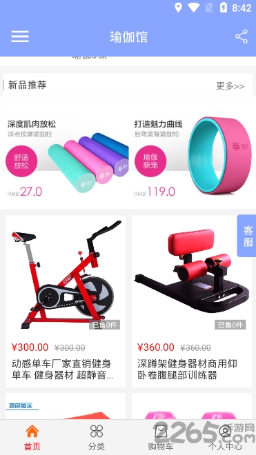 瑜伽馆最新版