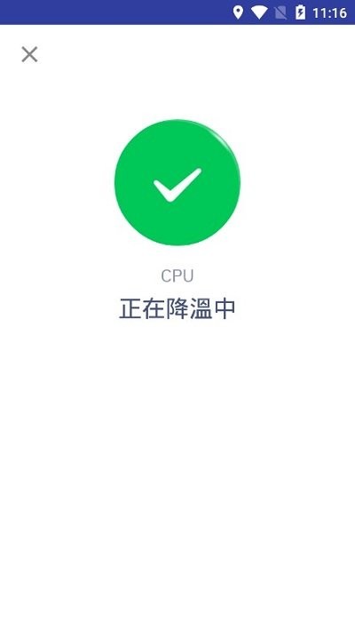 cpu降温王手机版