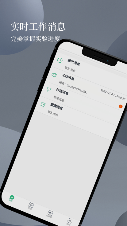 咚安实验室管理平台免费版
