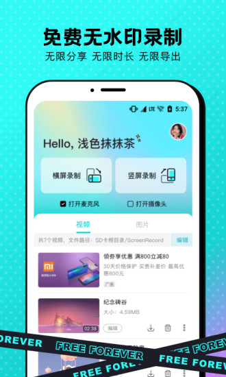 苹果录屏app