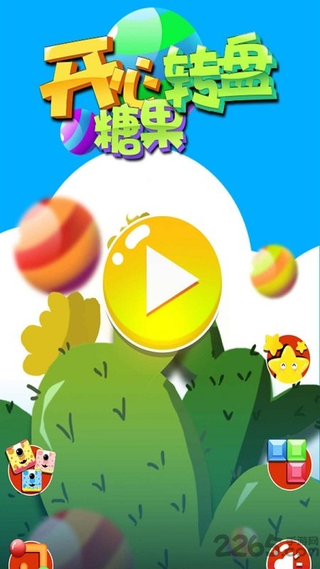 开心糖果转盘游戏