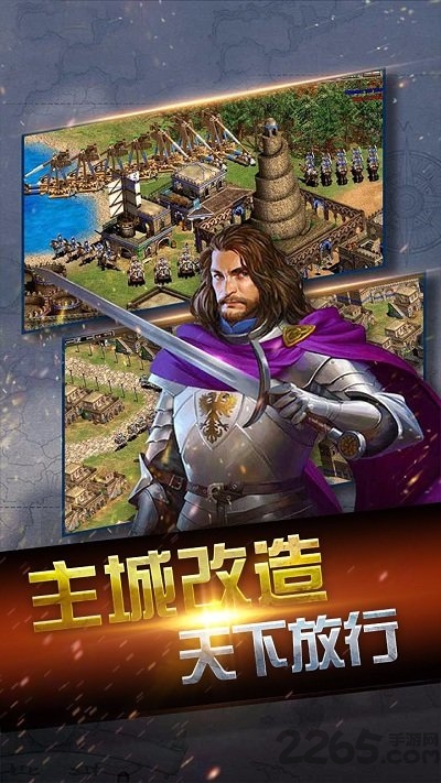 小米帝国时代手游