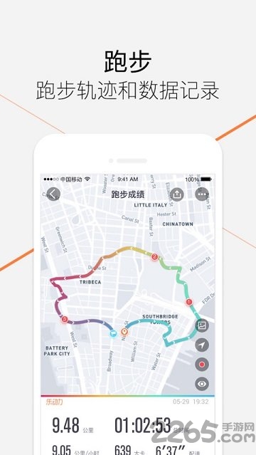 十分健身app
