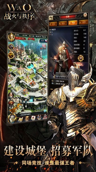 战火与秩序无限钻石中文版(war and order)