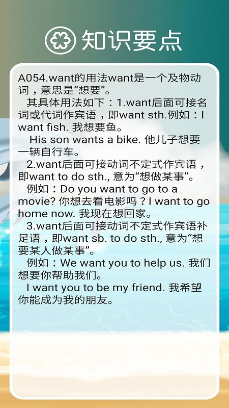 清华版英语二上跟读app