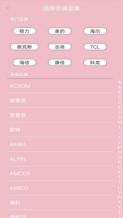 手机万能电视遥控器免费版