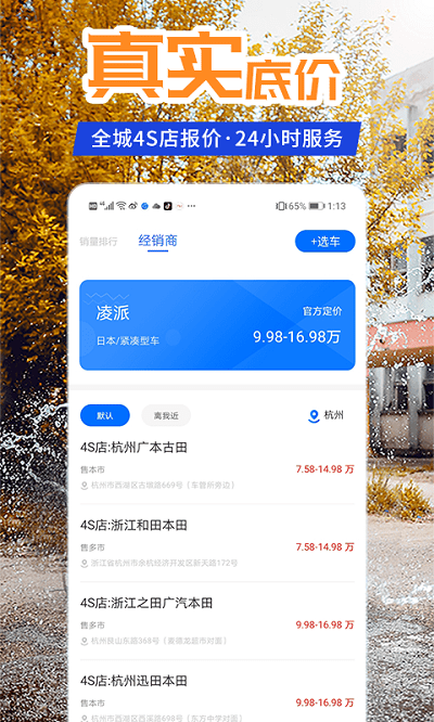 懂车汽车报价最新版