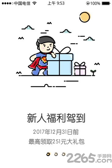 爱营销官网电信版下载