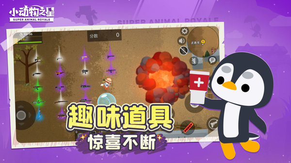 superanimalroyale游戏(小动物之星)