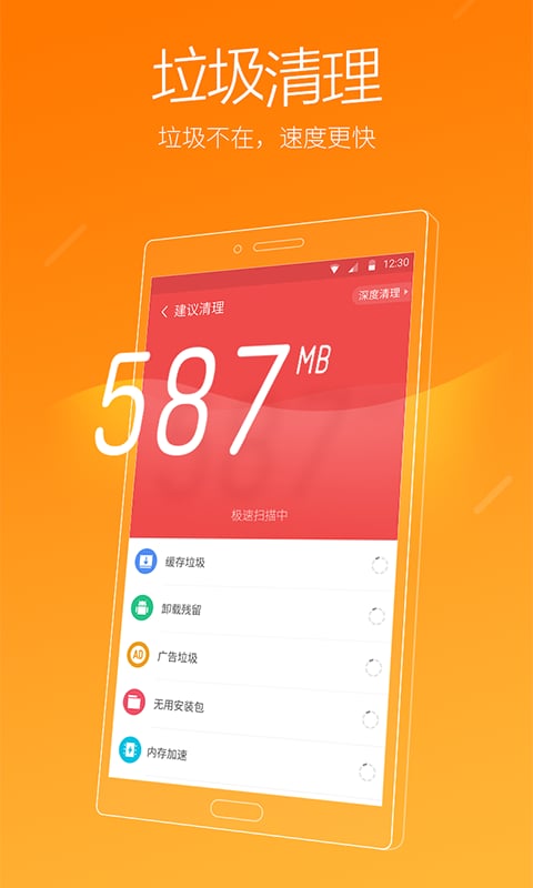 猎豹清理大师5.10国际版老版