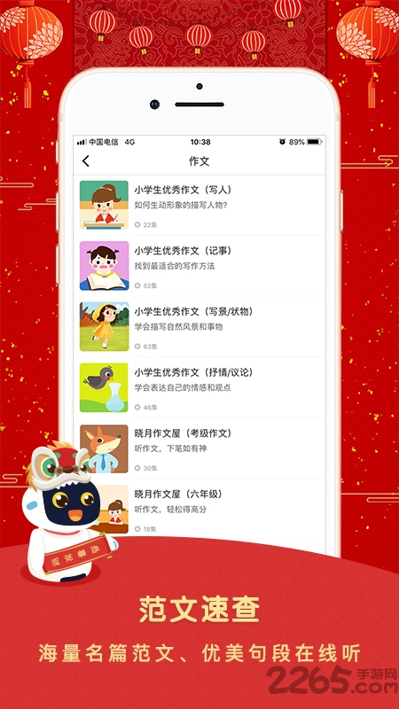 贝芽听听作文辅导机器人