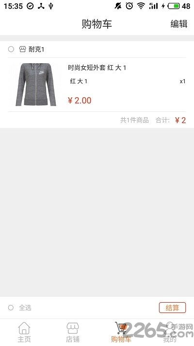 智享同淘app
