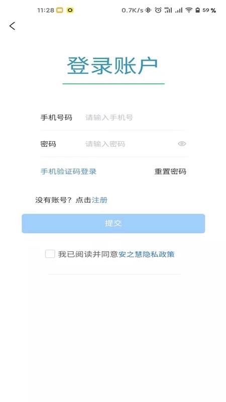 安之慧官方版