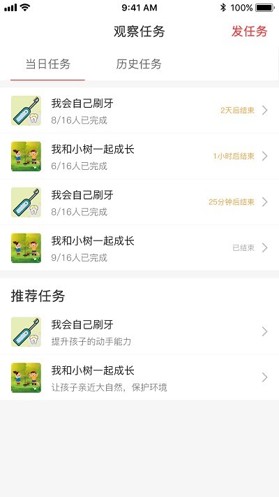 五向全能教师端手机版