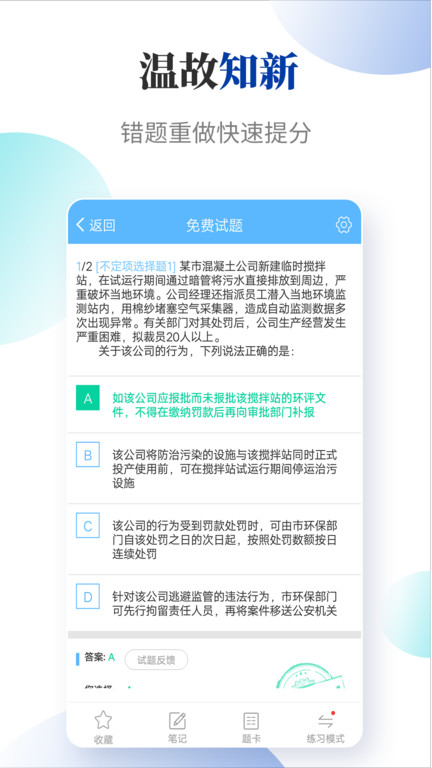 法考考试宝典app官方版