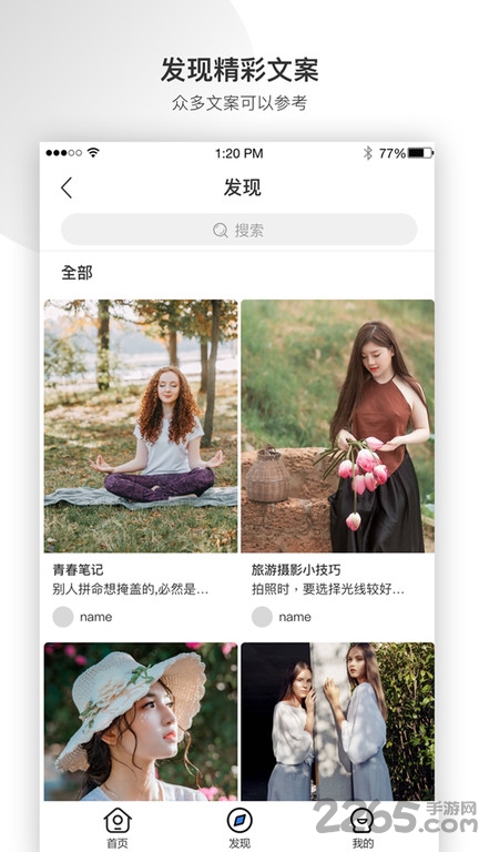 每日提词手机版