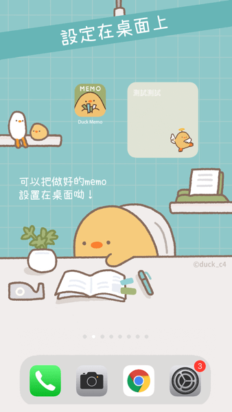 duck memo app桌面便签